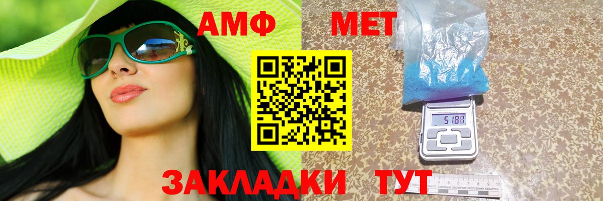Амфетамин Premium  Вход с VPN  Лесосибирск 