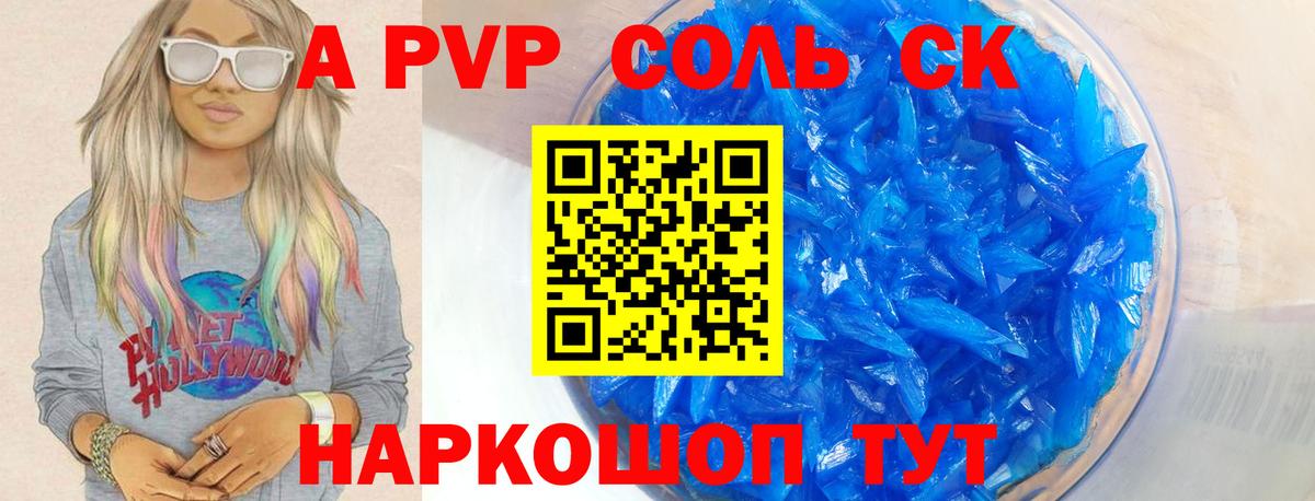 APVP СК Лесосибирск