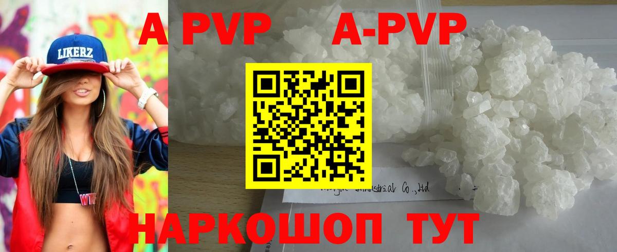 A-PVP  Alpha-PVP Crystall  Лесосибирск  Вход с VPN  Alpha PVP Crystall  Альфа ПВП СК КРИС 
