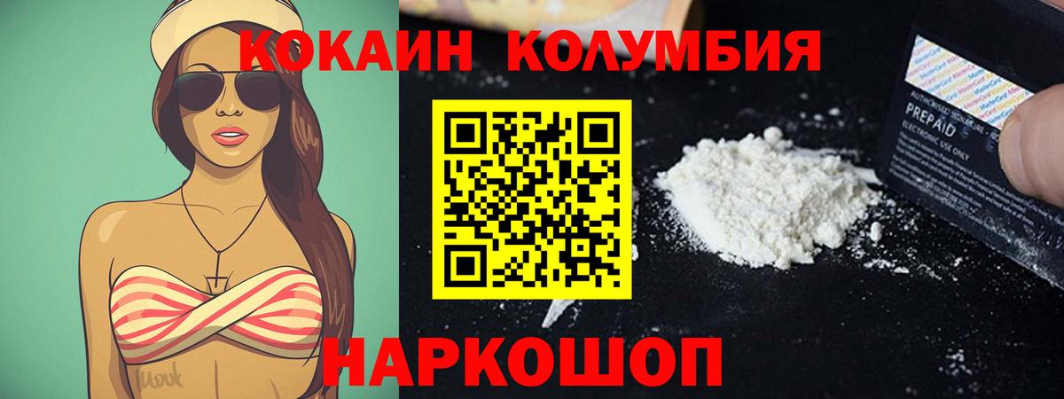 Лесосибирск  КОКАИН 98%  Cocaine Боливия  Вход с VPN 