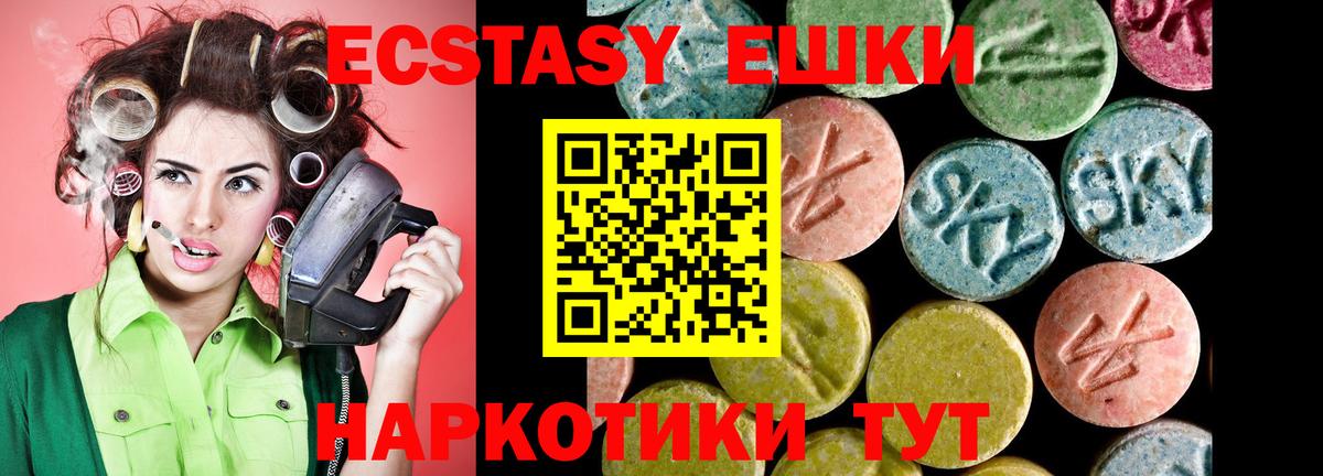 Ecstasy 300 mg Лесосибирск