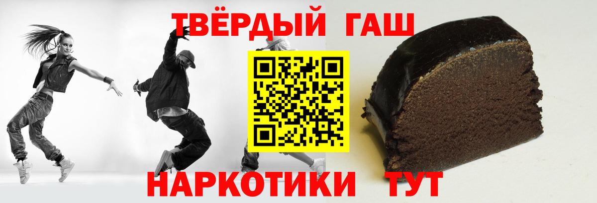ГАШИШ убойный Лесосибирск