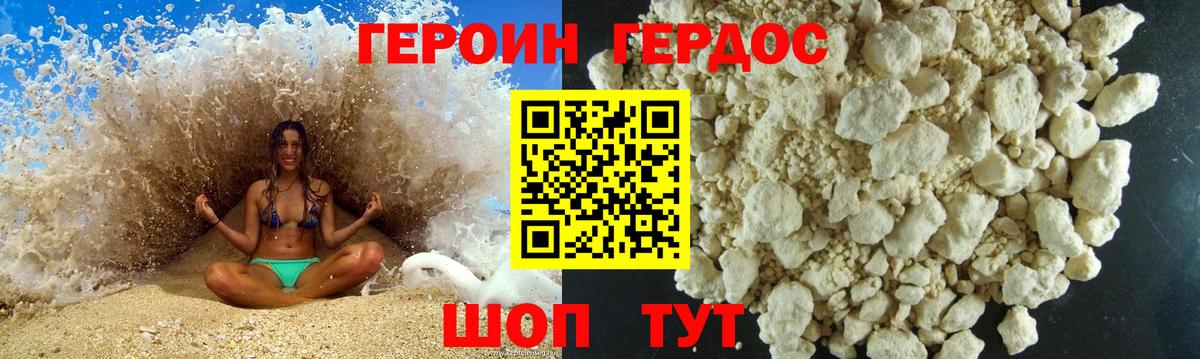 Лесосибирск  ГЕРОИН  Вход с VPN  ГЕРОИН VHQ 