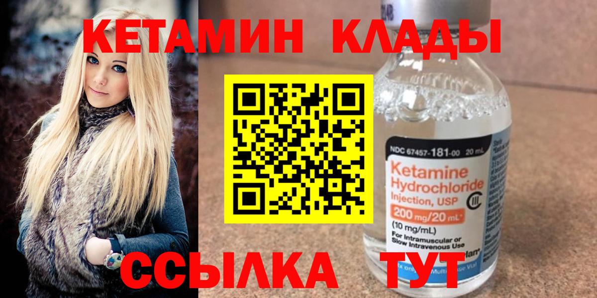 Кетамин ketamine  Кетамин VHQ  Вход с VPN  Лесосибирск 