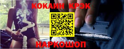 COCAINE Бузулук