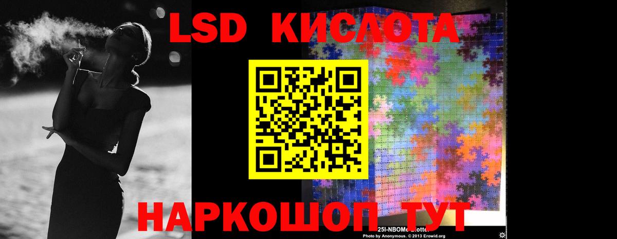 ЛСД экстази кислота Лесосибирск
