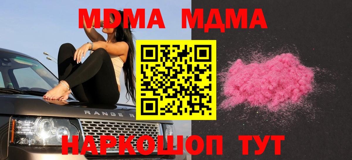 Лесосибирск  МДМА  Вход с VPN  МДМА VHQ  МДМА crystal 