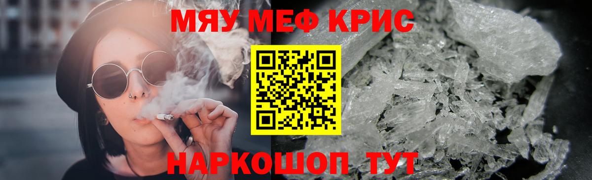 МЯУ-МЯУ mephedrone  МЕФ  Лесосибирск  Вход с VPN  наркошоп  Мефедрон мука 