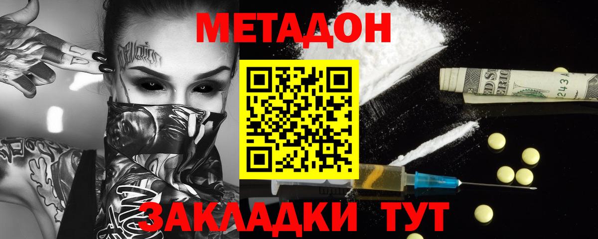 Лесосибирск  Метадон VHQ  МЕТАДОН VHQ  Вход с VPN 