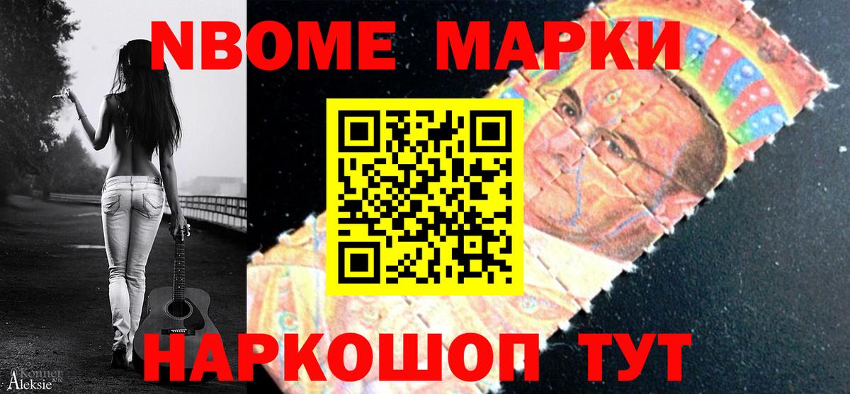 Наркотические марки 1,8мг Лесосибирск