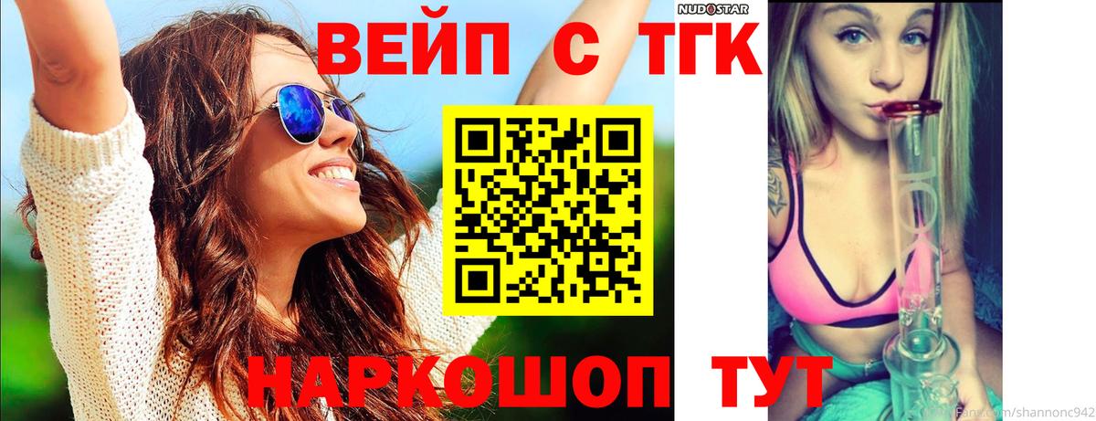 ТГК THC oil Лесосибирск