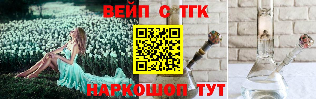 Дистиллят ТГК жижа  Вход с VPN  ТГК THC oil  Лесосибирск 